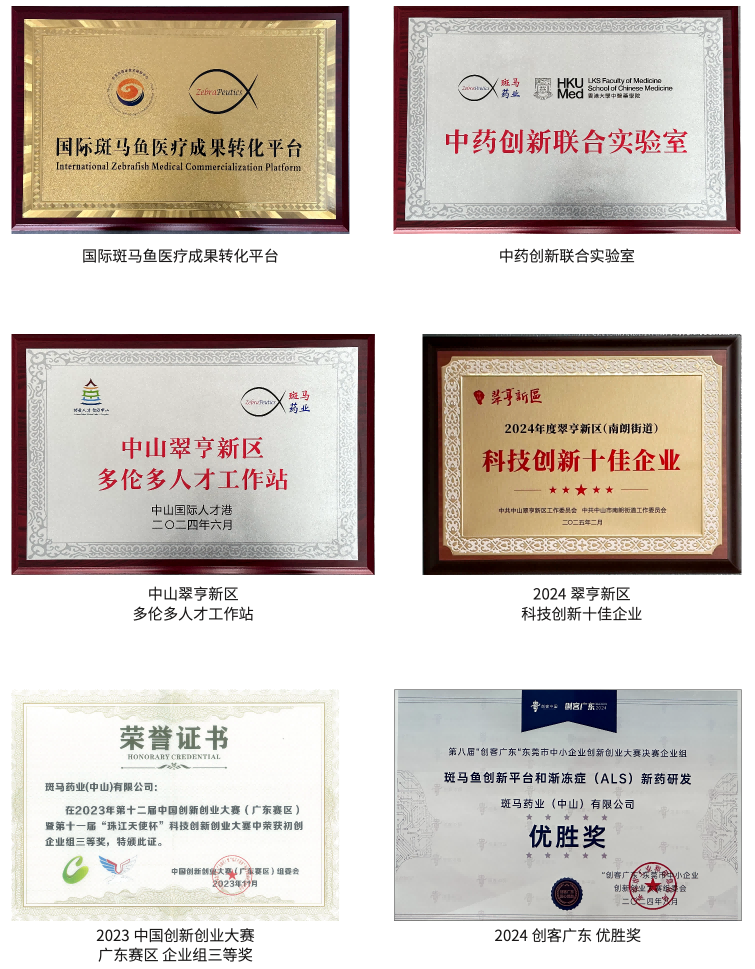 荣誉资质(1).png