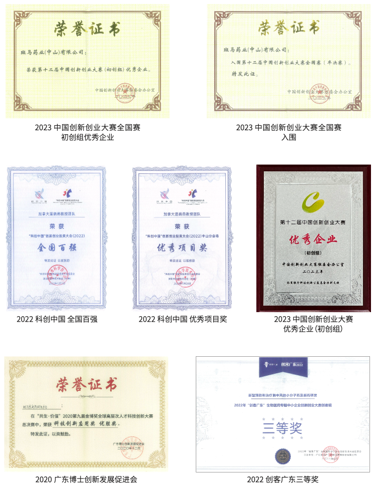 荣誉资质2(1).png