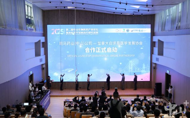 生物医药产业论坛3.jpg